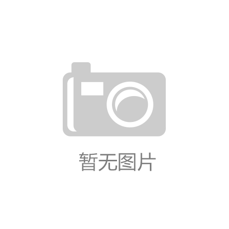 亿德体育app(中邦)官方网站
